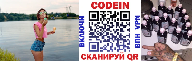наркота  Нязепетровск  Codein Purple Drank 