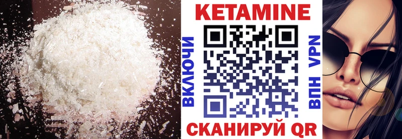 гидра ТОР  Нязепетровск  КЕТАМИН ketamine 