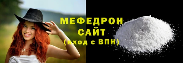 мяу мяу кристалл Аркадак