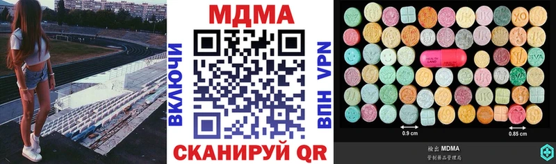 МДМА VHQ  продажа наркотиков  Нязепетровск 