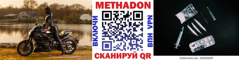МЕТАДОН мёд  где можно купить   Нязепетровск 
